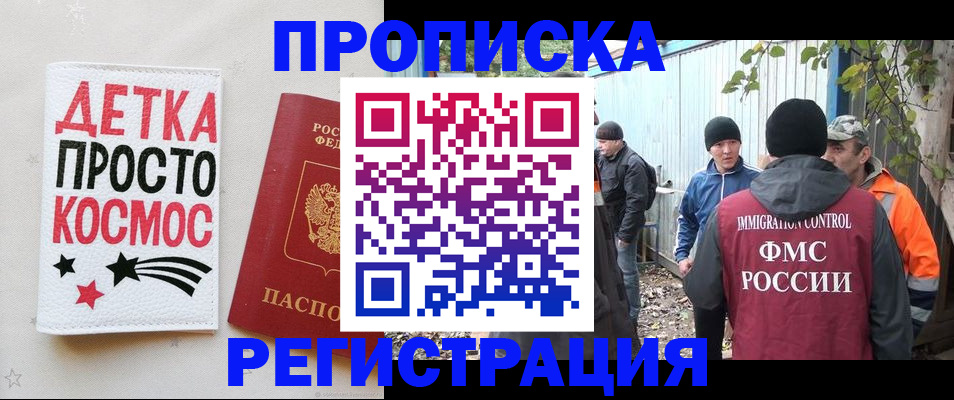 прописка поиск в Луге