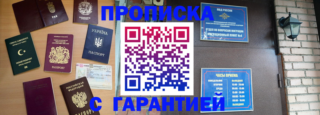 временная регистрация в Луге