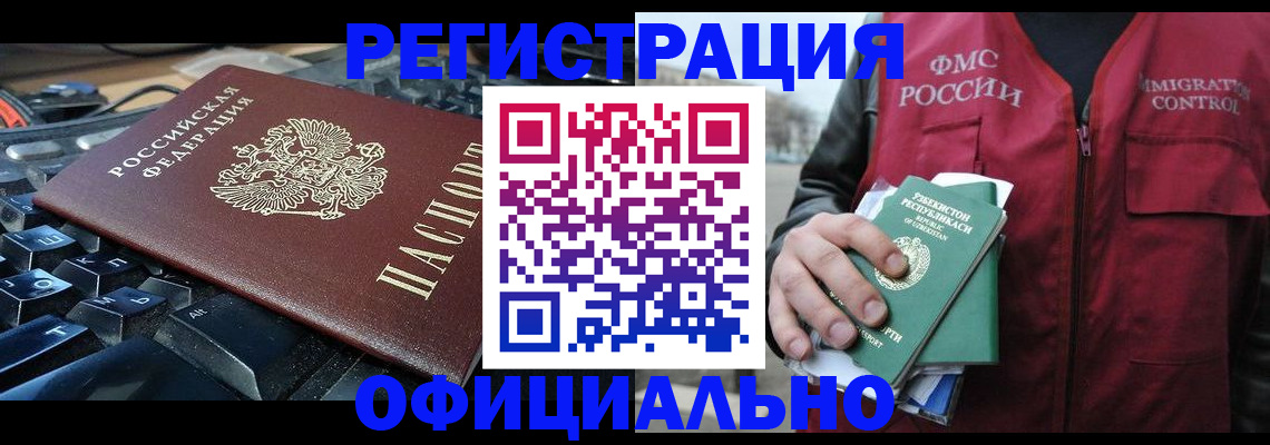 прописка от собственника в Луге