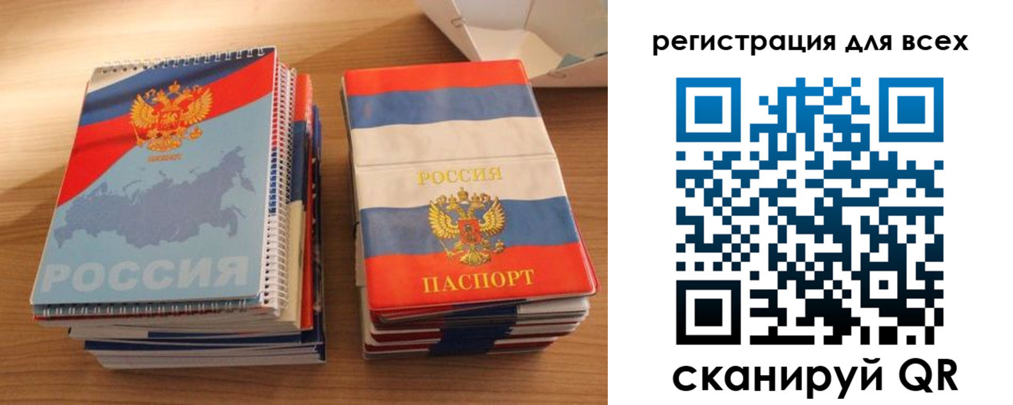 прописка ребенка в Луге