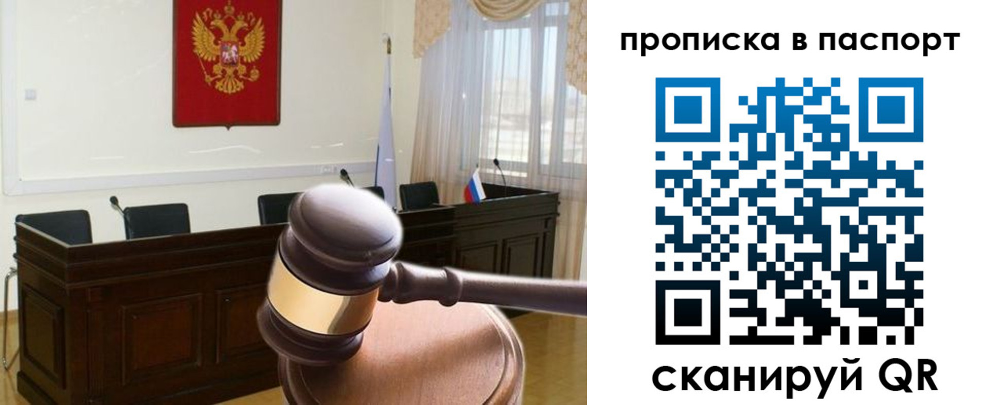 временная регистрация для школы в Луге
