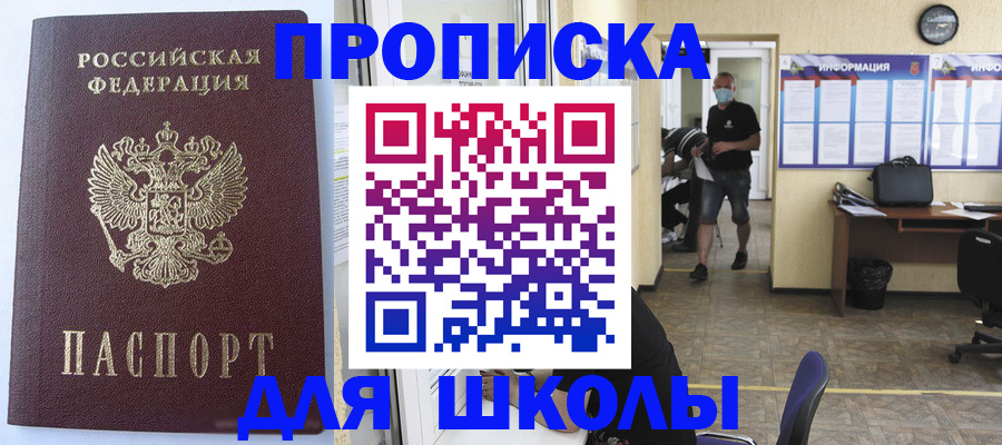 временная регистрация поиск в Луге