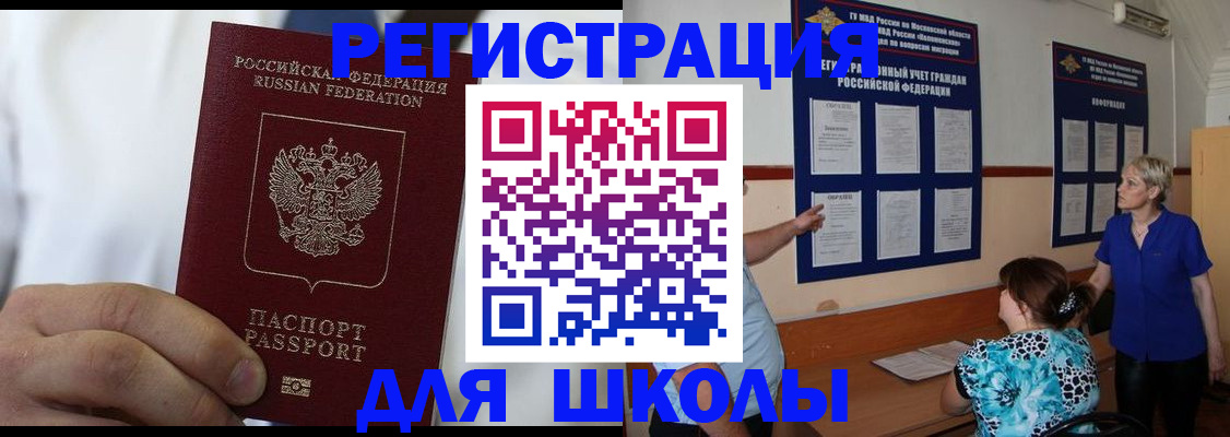 прописка для кредита в Луге