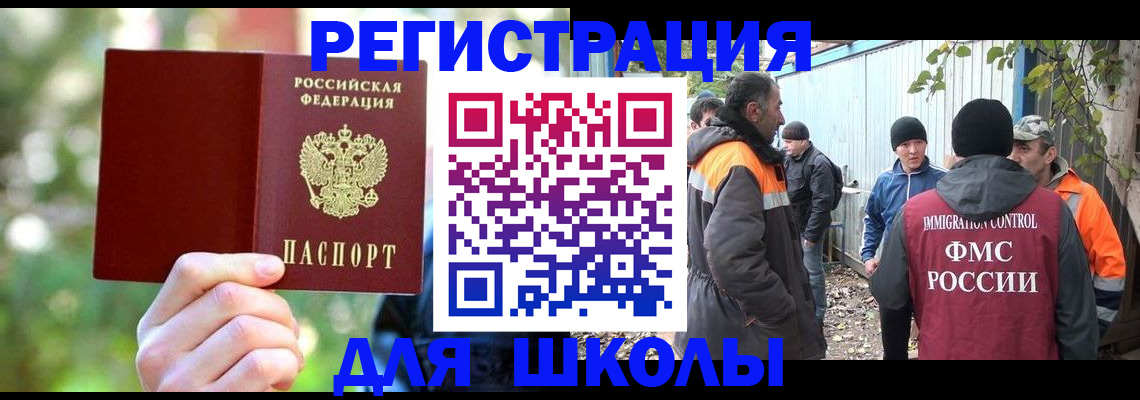 временная регистрация купить в Луге