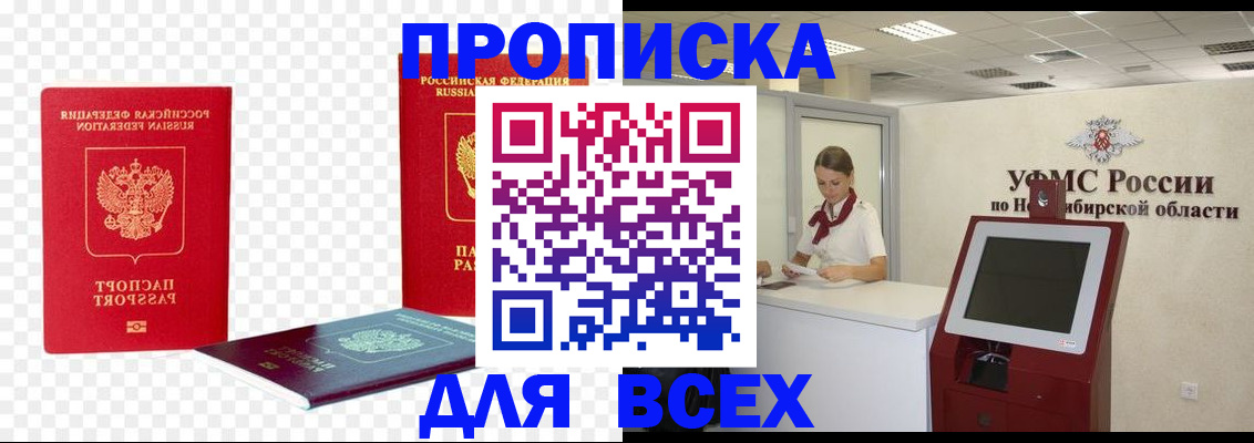 прописка поиск в Луге