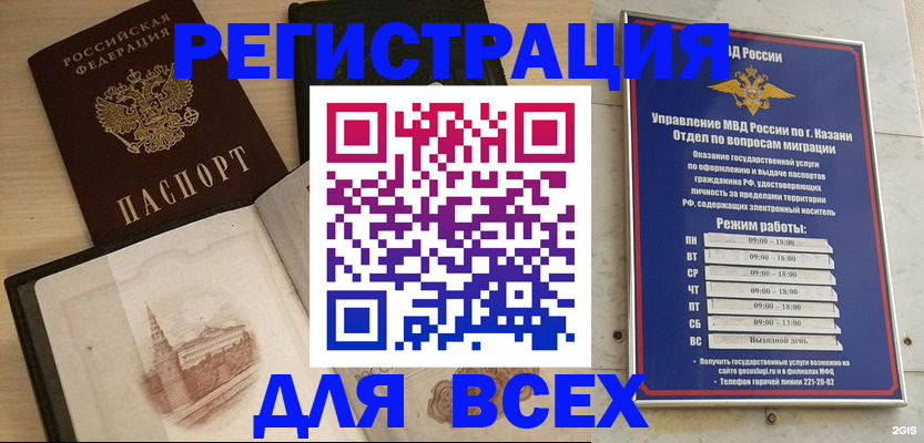 прописка для кредита в Луге