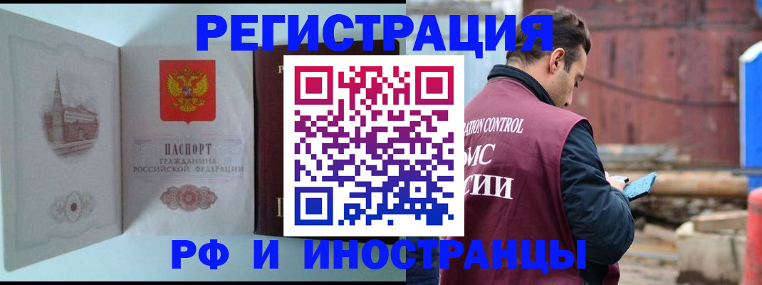 прописка в Луге