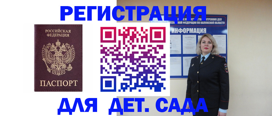 временная регистрация гарантия в Луге