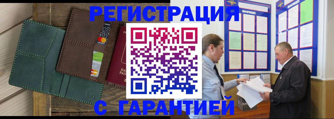 миграционный учет в Луге