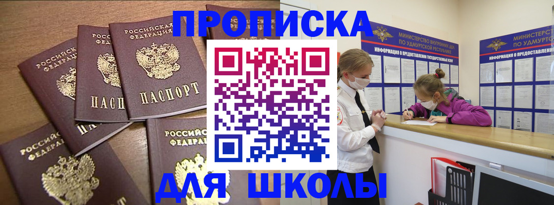 прописка поиск в Луге