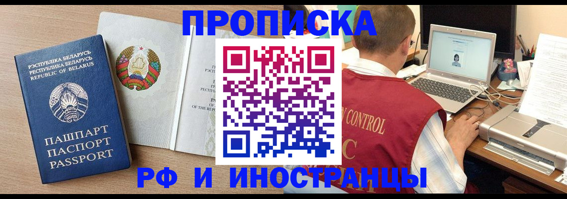 временная регистрация в Луге